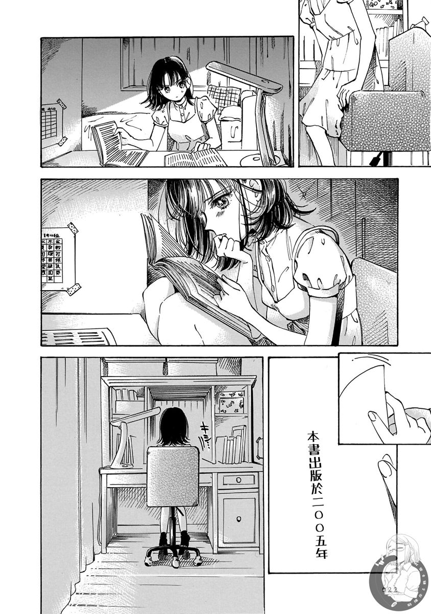 《老师、这个月可以吗》漫画最新章节第14话免费下拉式在线观看章节第【17】张图片