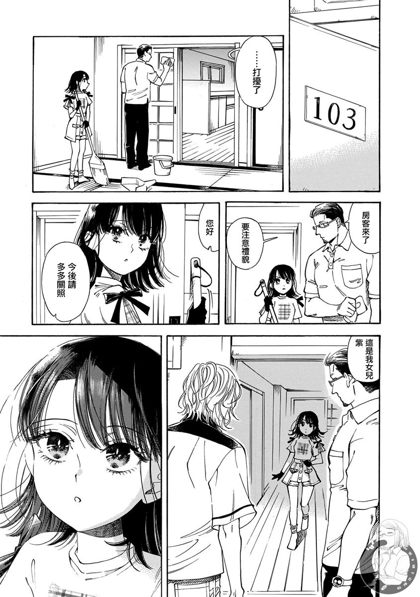 《老师、这个月可以吗》漫画最新章节第14话免费下拉式在线观看章节第【10】张图片