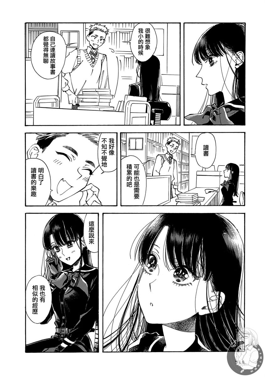 《老师、这个月可以吗》漫画最新章节第14话免费下拉式在线观看章节第【5】张图片