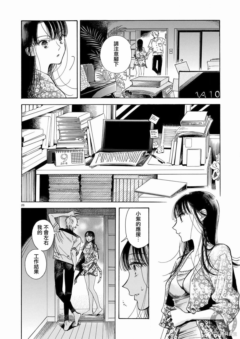 《老师、这个月可以吗》漫画最新章节第2话免费下拉式在线观看章节第【27】张图片