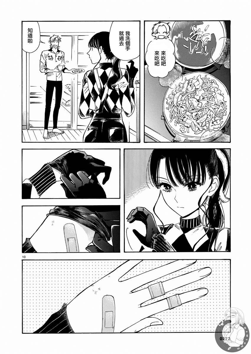 《老师、这个月可以吗》漫画最新章节第9话免费下拉式在线观看章节第【11】张图片