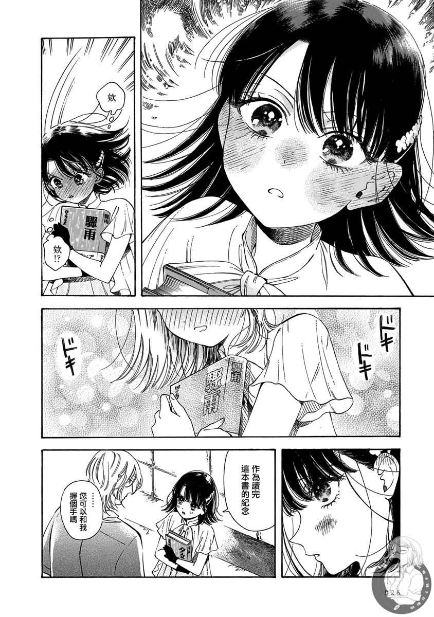 《老师、这个月可以吗》漫画最新章节第14话免费下拉式在线观看章节第【21】张图片