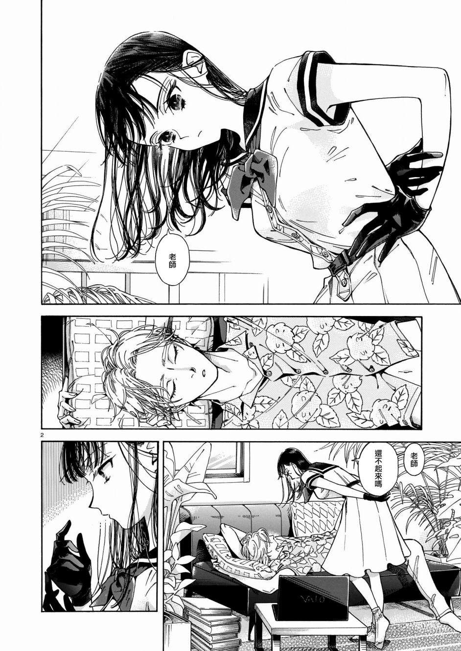 《老师、这个月可以吗》漫画最新章节第1话免费下拉式在线观看章节第【3】张图片