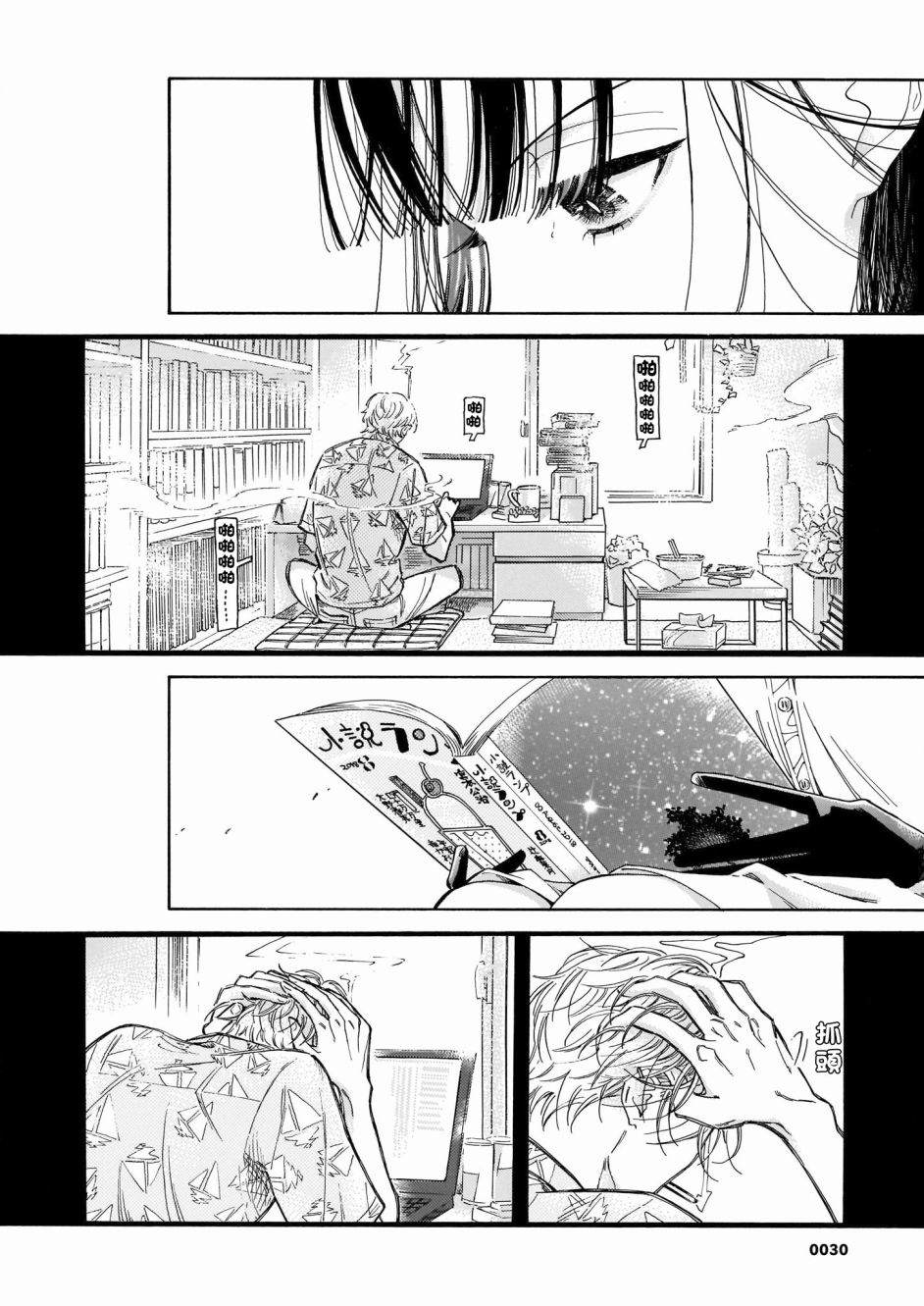 《老师、这个月可以吗》漫画最新章节第1话免费下拉式在线观看章节第【29】张图片