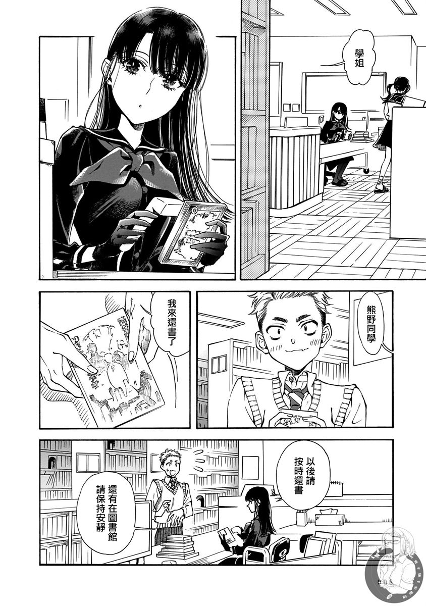 《老师、这个月可以吗》漫画最新章节第14话免费下拉式在线观看章节第【3】张图片