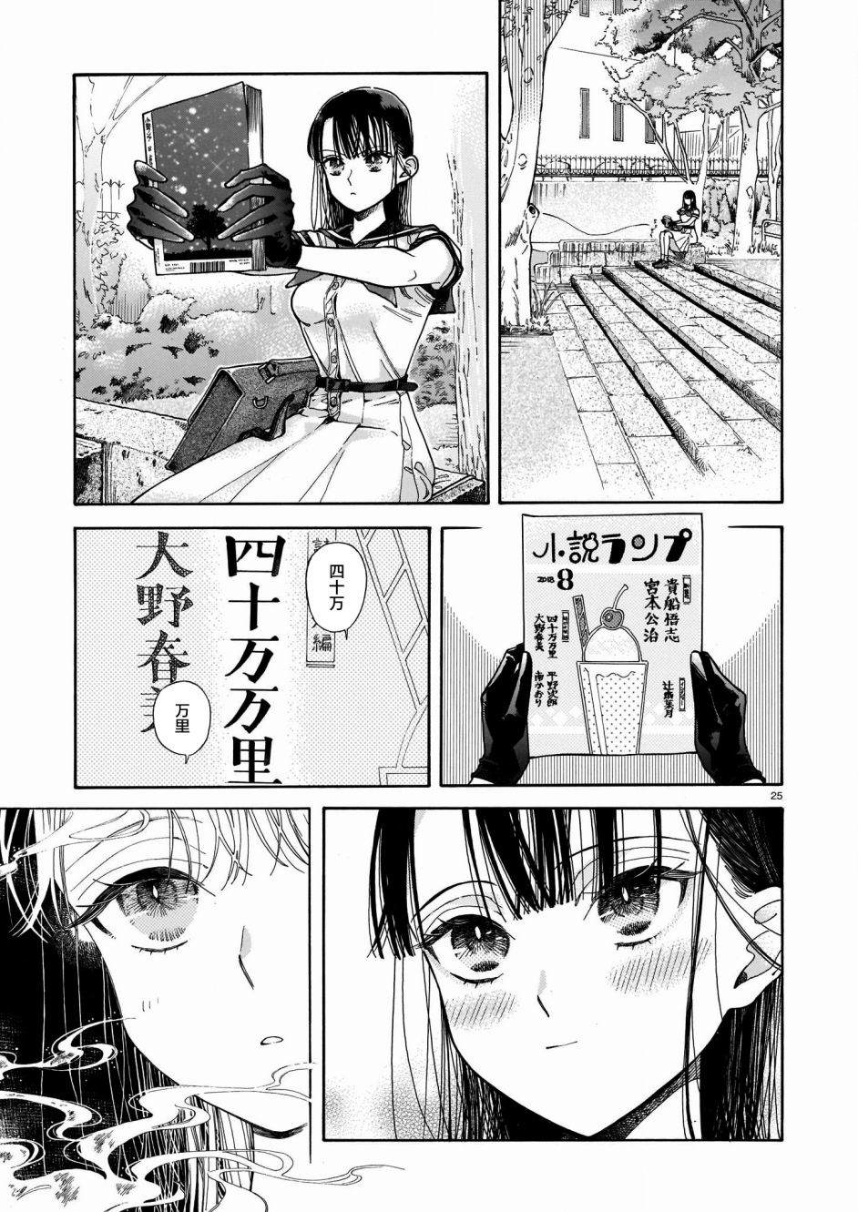 《老师、这个月可以吗》漫画最新章节第1话免费下拉式在线观看章节第【26】张图片