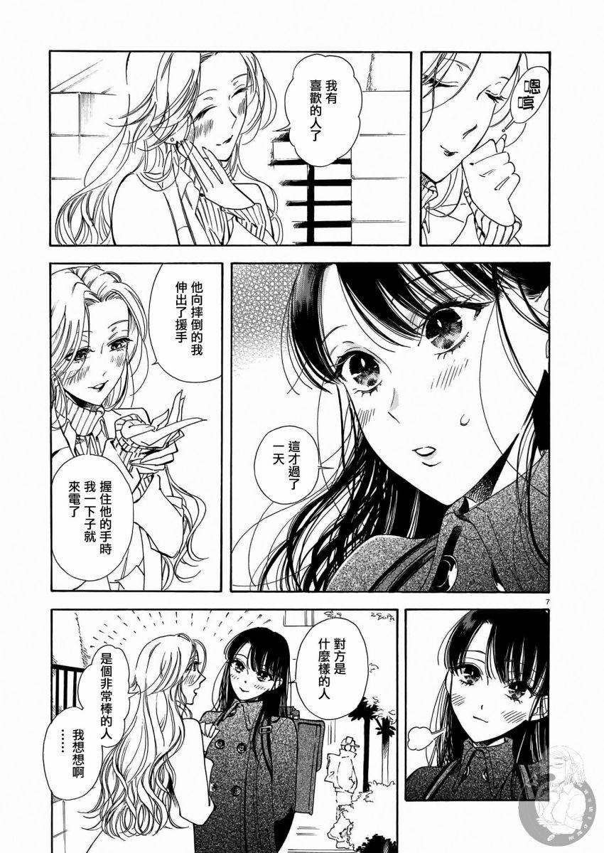 《老师、这个月可以吗》漫画最新章节第8话免费下拉式在线观看章节第【8】张图片