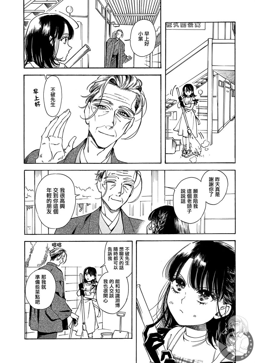 《老师、这个月可以吗》漫画最新章节第14话免费下拉式在线观看章节第【9】张图片