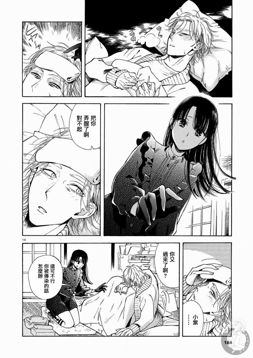 《老师、这个月可以吗》漫画最新章节第6话免费下拉式在线观看章节第【15】张图片