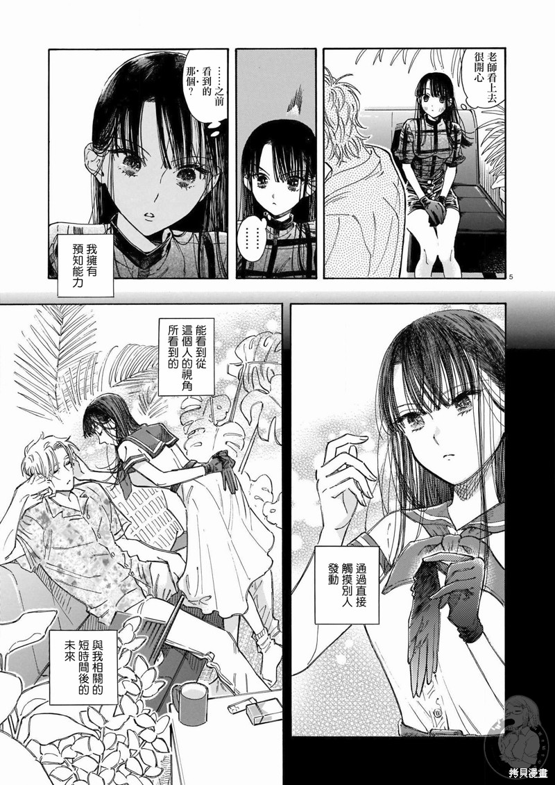 《老师、这个月可以吗》漫画最新章节第2话免费下拉式在线观看章节第【6】张图片