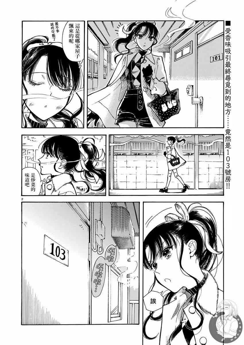 《老师、这个月可以吗》漫画最新章节第9话免费下拉式在线观看章节第【3】张图片