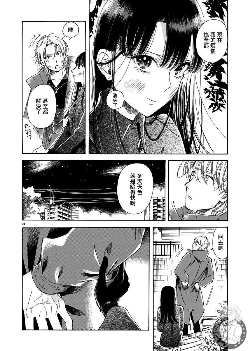 《老师、这个月可以吗》漫画最新章节第11话免费下拉式在线观看章节第【25】张图片