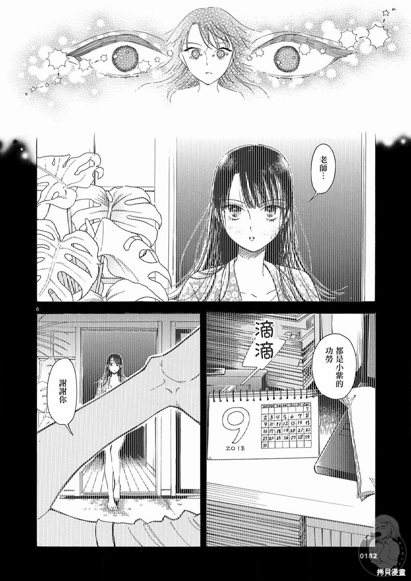 《老师、这个月可以吗》漫画最新章节第2话免费下拉式在线观看章节第【7】张图片