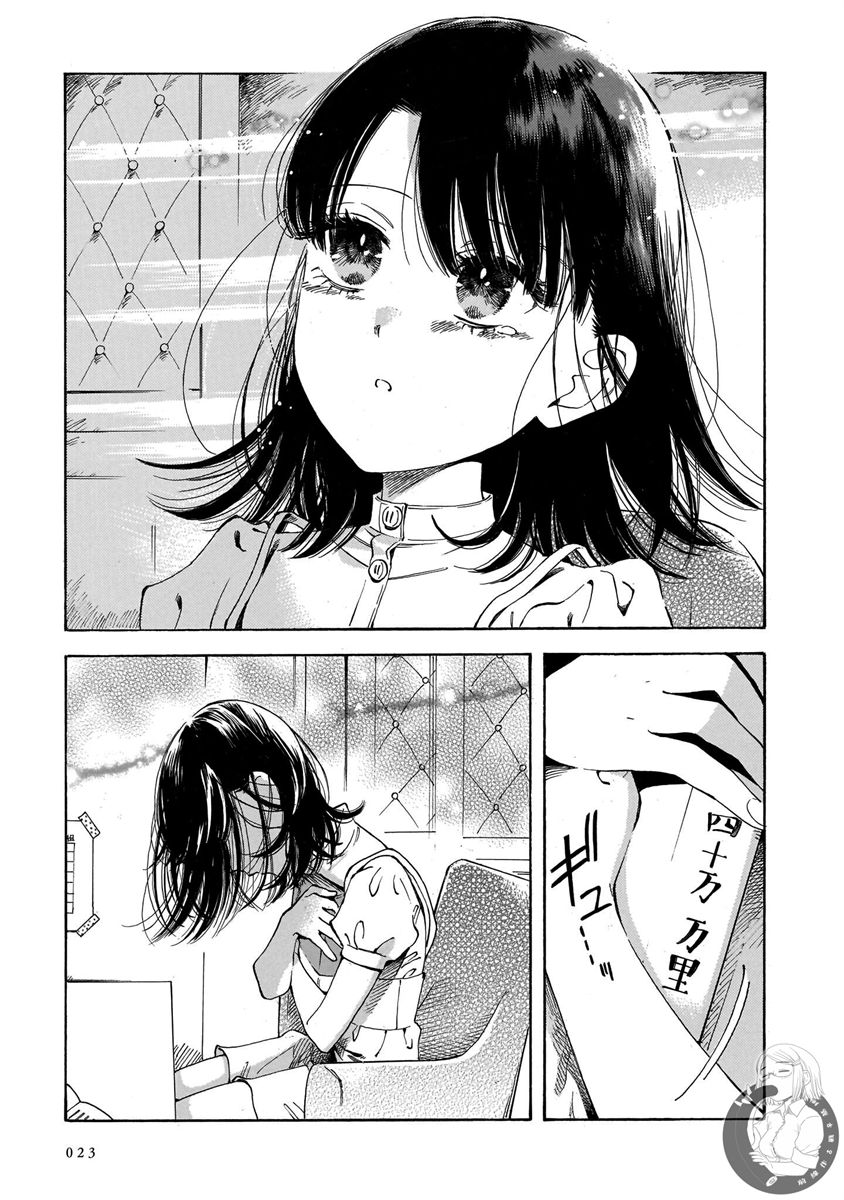 《老师、这个月可以吗》漫画最新章节第14话免费下拉式在线观看章节第【18】张图片