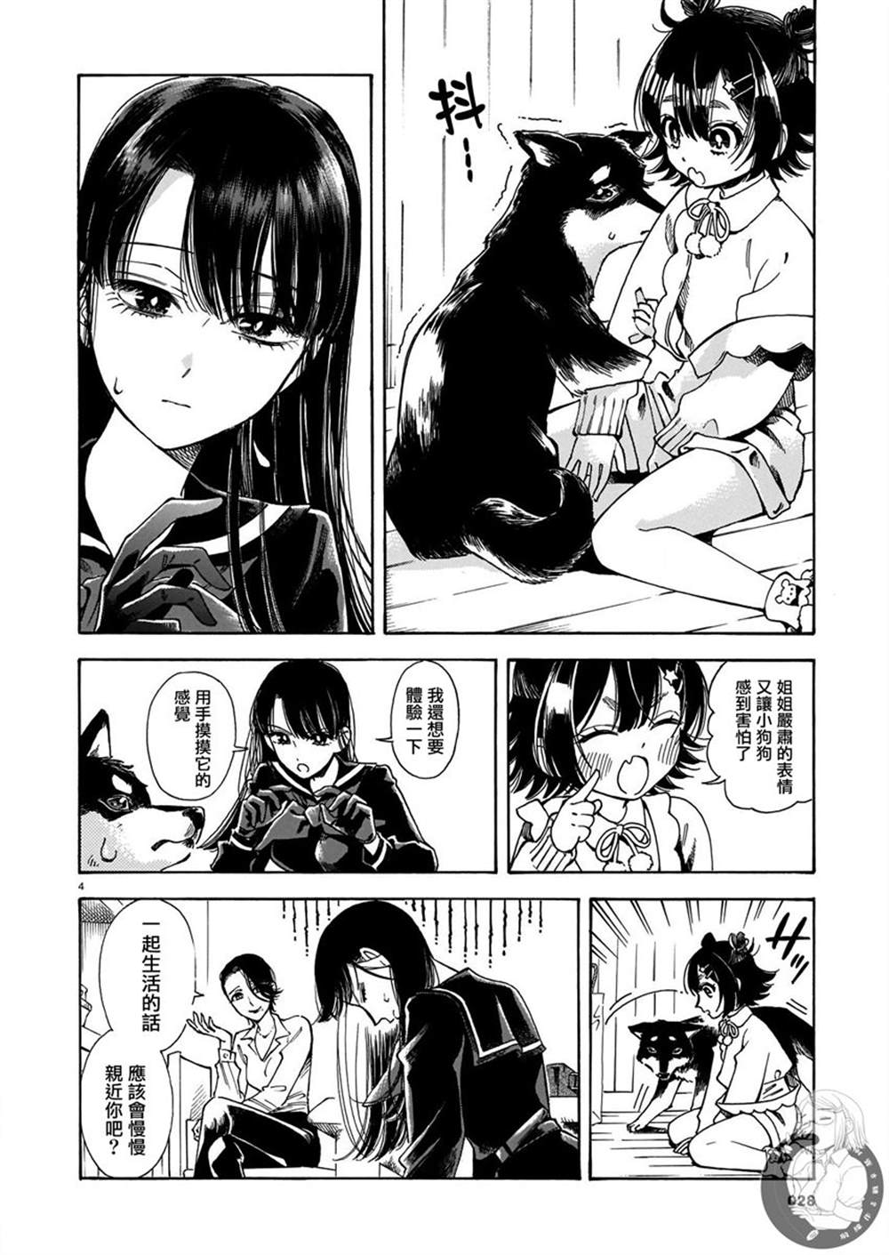 《老师、这个月可以吗》漫画最新章节第12话免费下拉式在线观看章节第【5】张图片