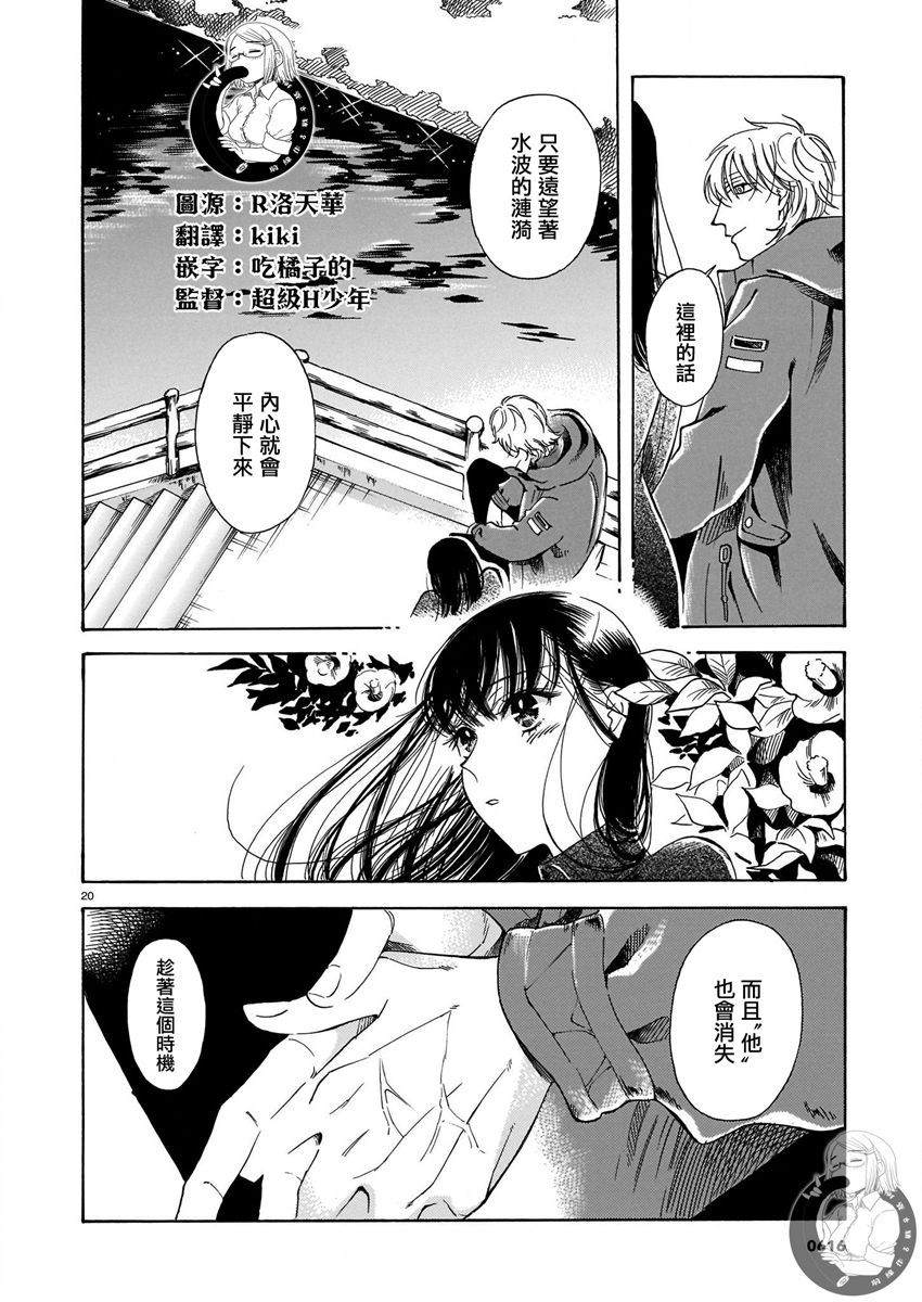 《老师、这个月可以吗》漫画最新章节第11话免费下拉式在线观看章节第【21】张图片