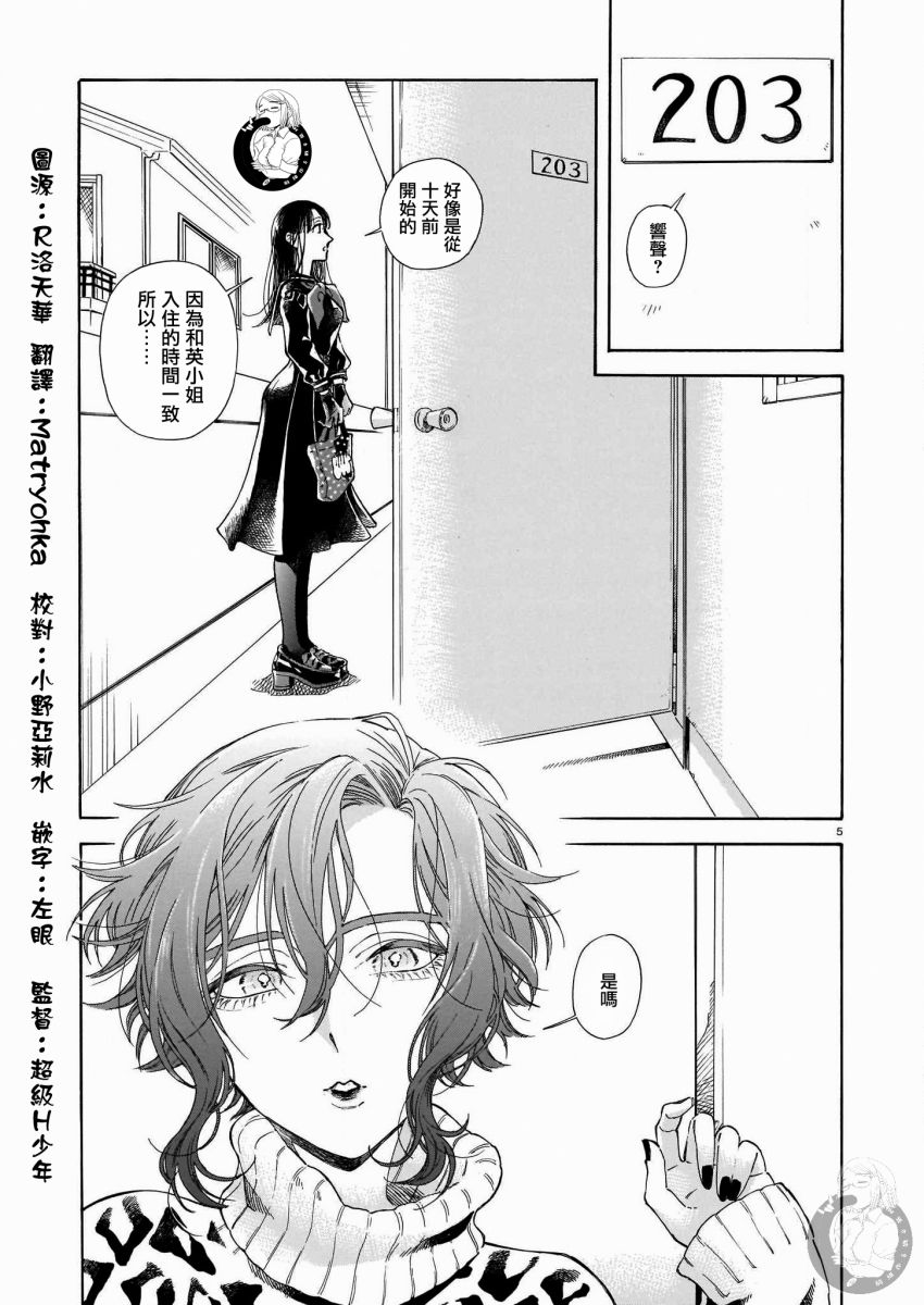 《老师、这个月可以吗》漫画最新章节第4话免费下拉式在线观看章节第【6】张图片