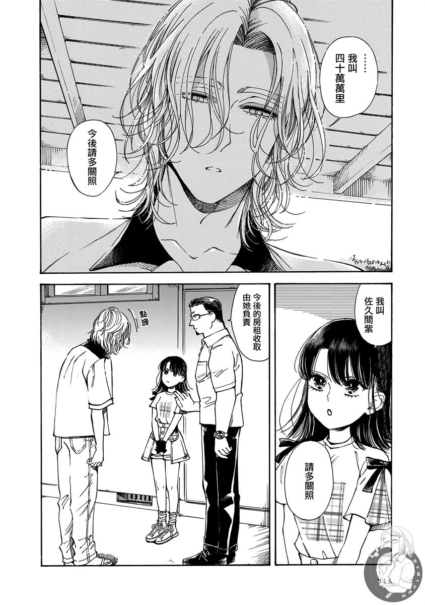 《老师、这个月可以吗》漫画最新章节第14话免费下拉式在线观看章节第【11】张图片