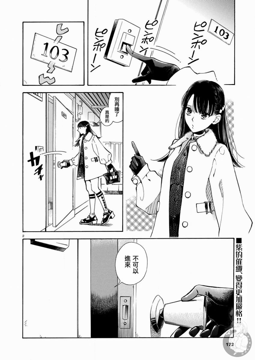 《老师、这个月可以吗》漫画最新章节第6话免费下拉式在线观看章节第【3】张图片