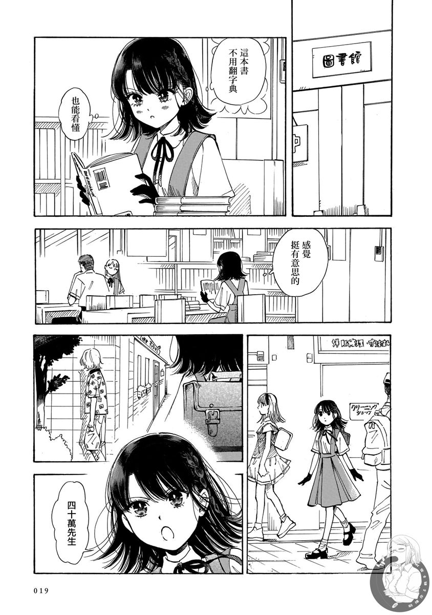 《老师、这个月可以吗》漫画最新章节第14话免费下拉式在线观看章节第【14】张图片
