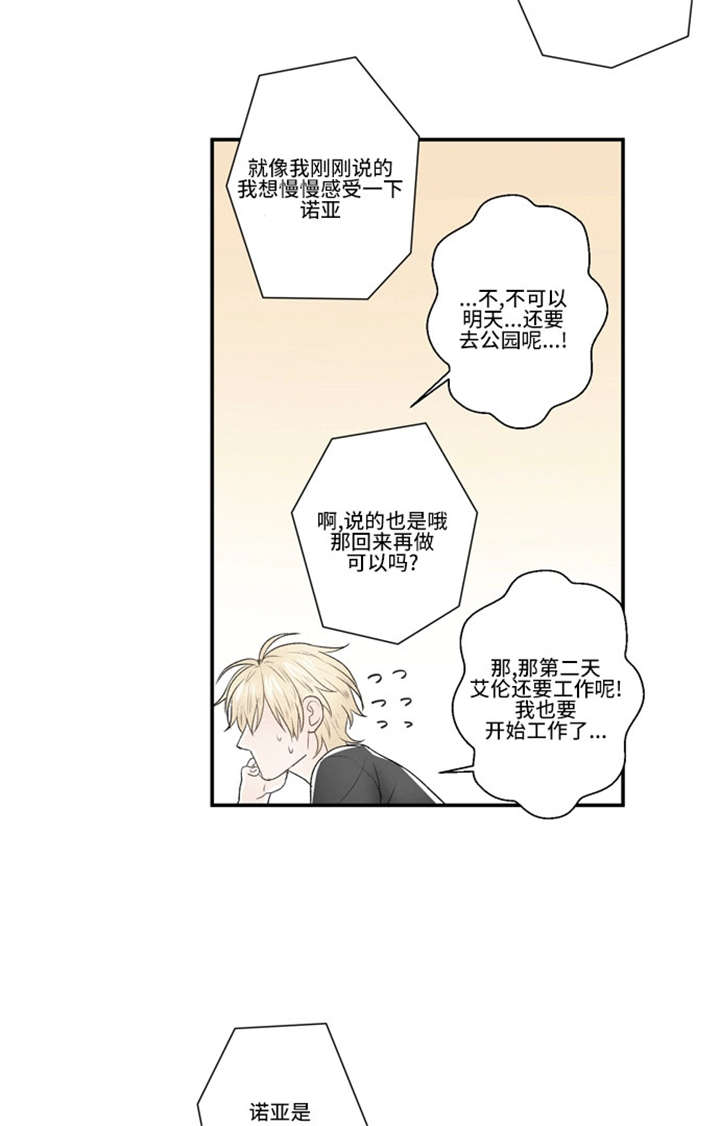 《不朽之躯》漫画最新章节第38话免费下拉式在线观看章节第【43】张图片