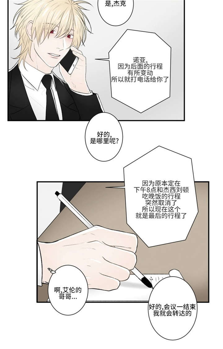 《不朽之躯》漫画最新章节第34话免费下拉式在线观看章节第【31】张图片