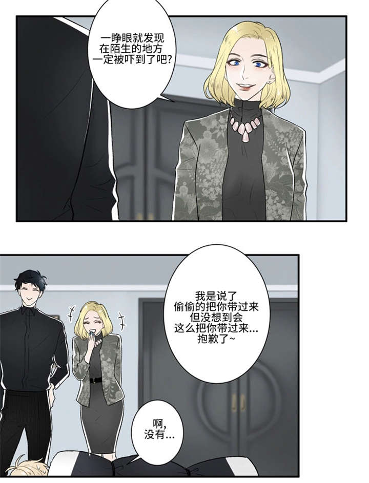 《不朽之躯》漫画最新章节第43话免费下拉式在线观看章节第【9】张图片