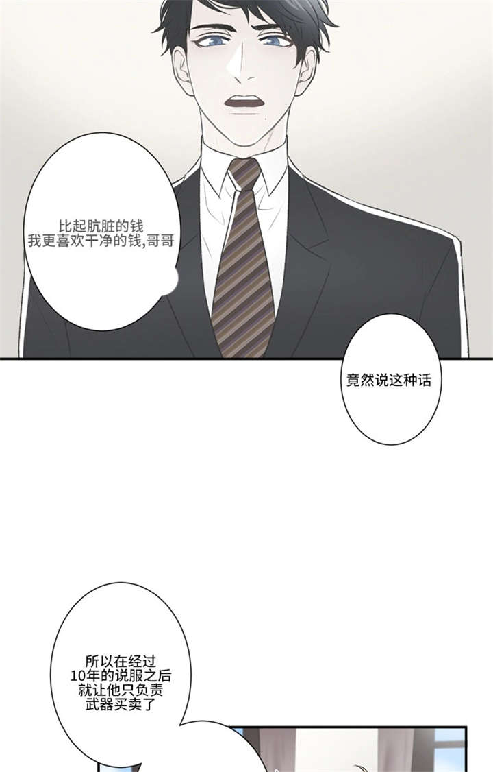 《不朽之躯》漫画最新章节第46话免费下拉式在线观看章节第【17】张图片