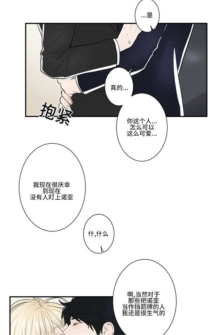 《不朽之躯》漫画最新章节第42话免费下拉式在线观看章节第【17】张图片