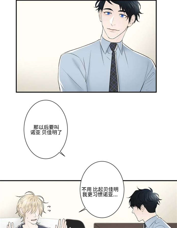 《不朽之躯》漫画最新章节第70话免费下拉式在线观看章节第【5】张图片