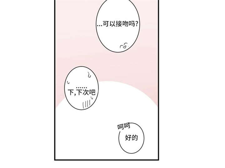 《不朽之躯》漫画最新章节第16话免费下拉式在线观看章节第【13】张图片