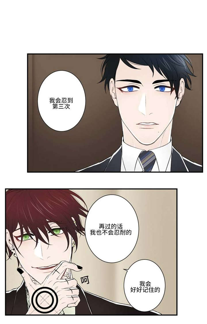 《不朽之躯》漫画最新章节第17话免费下拉式在线观看章节第【13】张图片