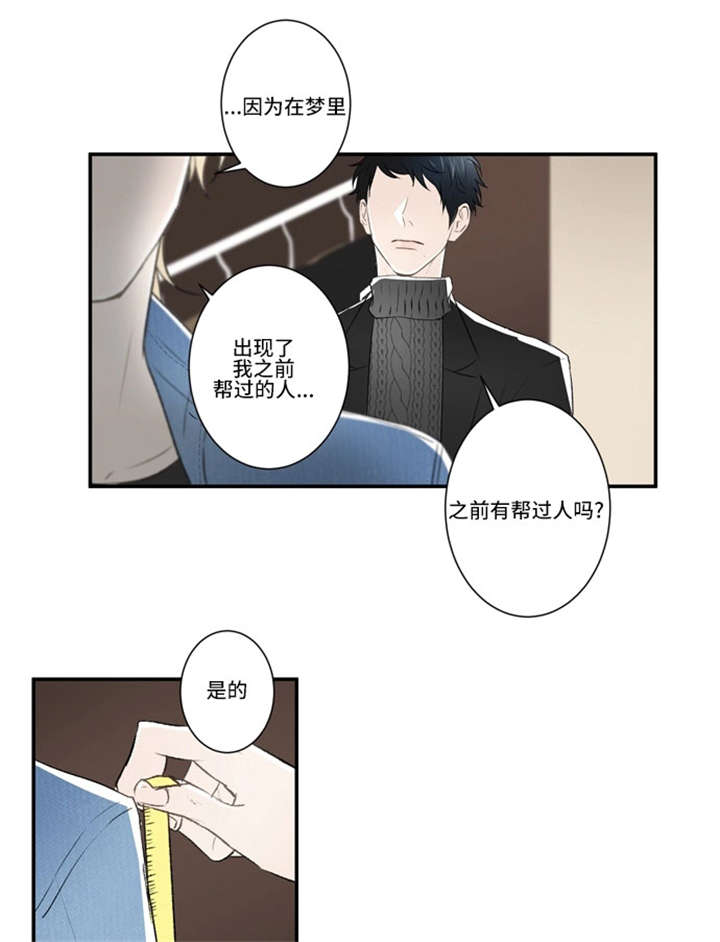 《不朽之躯》漫画最新章节第55话免费下拉式在线观看章节第【11】张图片