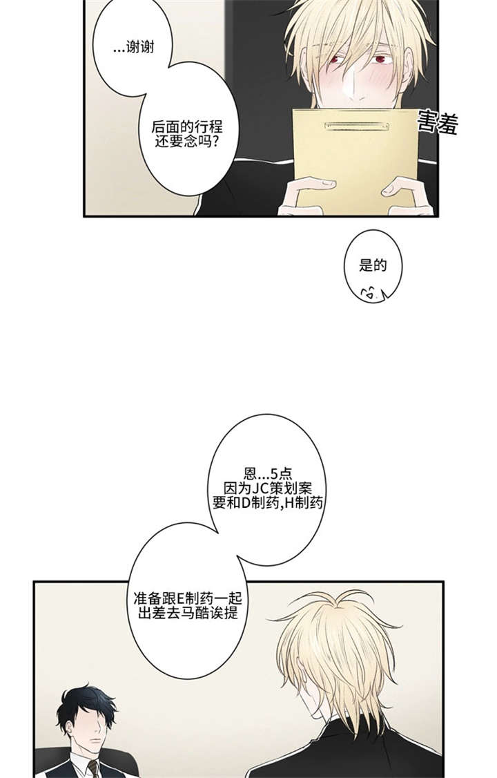 《不朽之躯》漫画最新章节第26话免费下拉式在线观看章节第【15】张图片