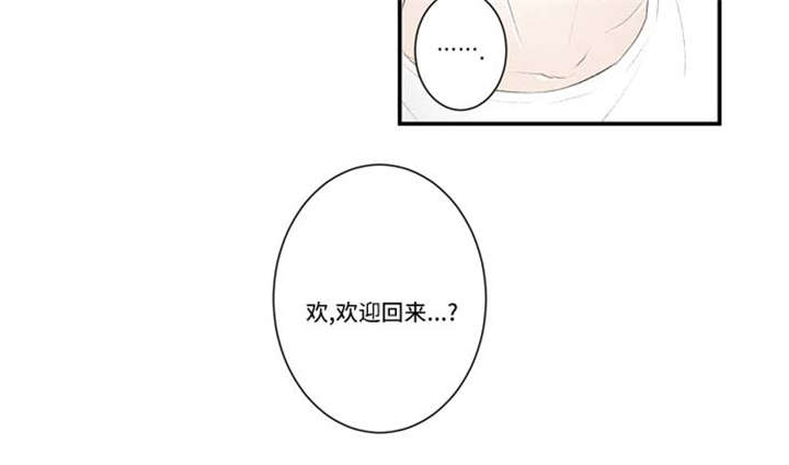 《不朽之躯》漫画最新章节第17话免费下拉式在线观看章节第【31】张图片