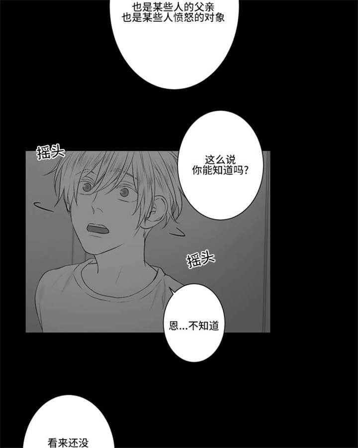 《不朽之躯》漫画最新章节第69话免费下拉式在线观看章节第【45】张图片