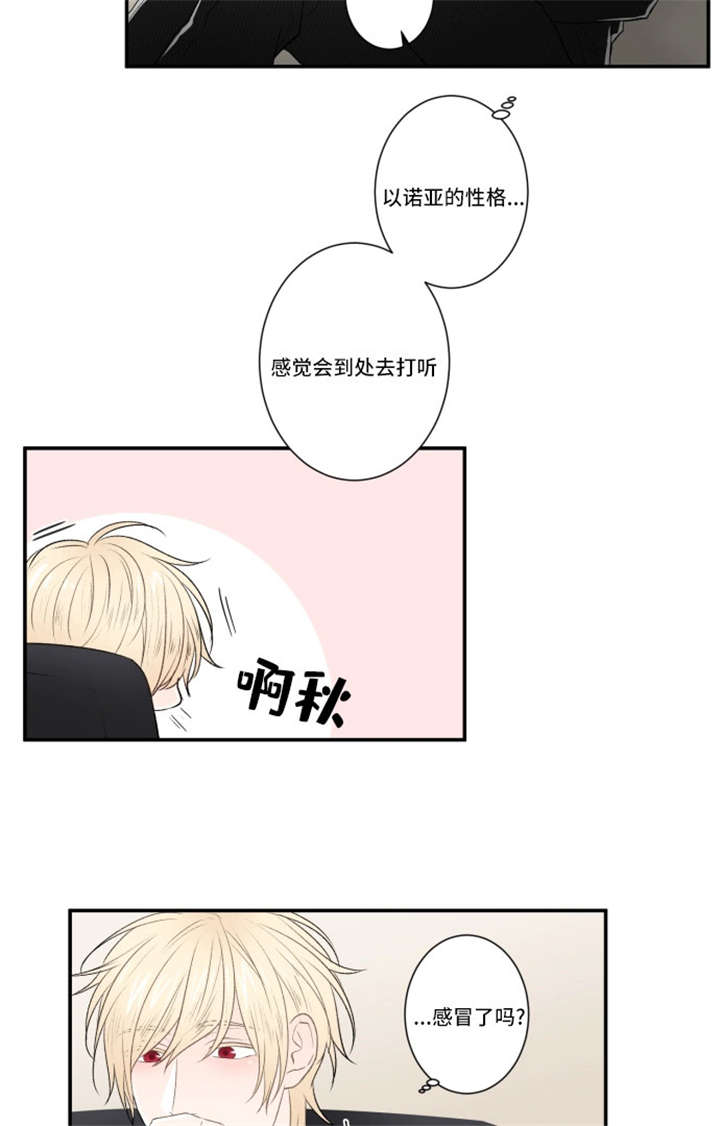 《不朽之躯》漫画最新章节第28话免费下拉式在线观看章节第【29】张图片