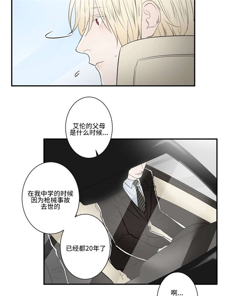 《不朽之躯》漫画最新章节第48话免费下拉式在线观看章节第【23】张图片