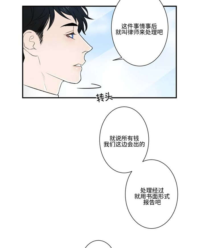 《不朽之躯》漫画最新章节第72话免费下拉式在线观看章节第【41】张图片