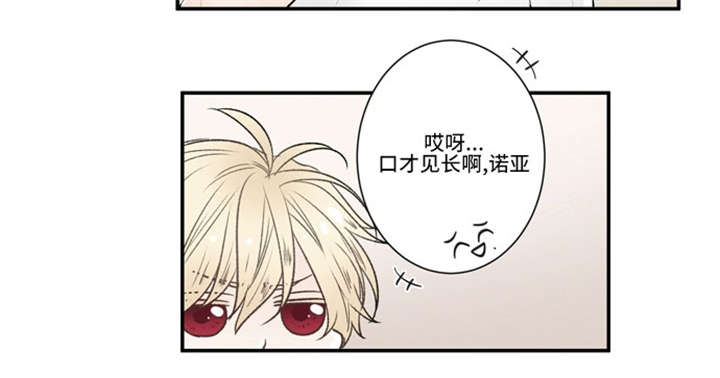 《不朽之躯》漫画最新章节第34话免费下拉式在线观看章节第【7】张图片