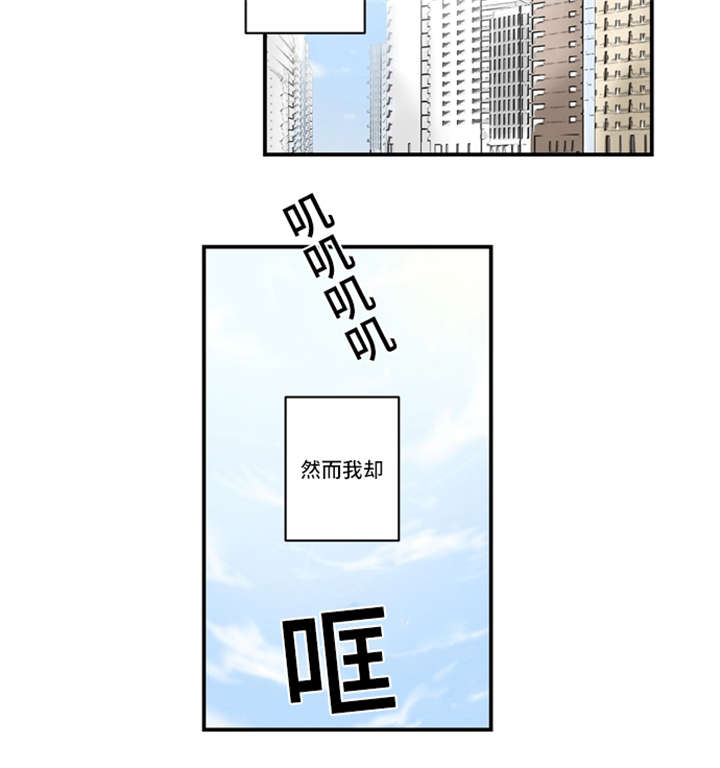 《不朽之躯》漫画最新章节第1话免费下拉式在线观看章节第【3】张图片