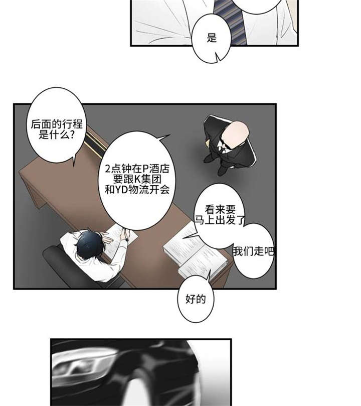 《不朽之躯》漫画最新章节第16话免费下拉式在线观看章节第【29】张图片