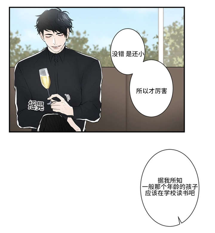 《不朽之躯》漫画最新章节第45话免费下拉式在线观看章节第【7】张图片