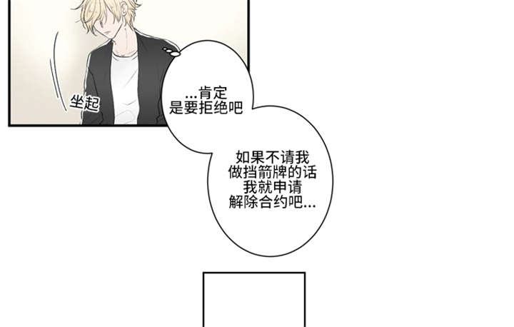 《不朽之躯》漫画最新章节第5话免费下拉式在线观看章节第【13】张图片