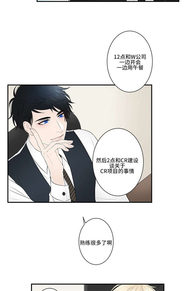 《不朽之躯》漫画最新章节第26话免费下拉式在线观看章节第【13】张图片