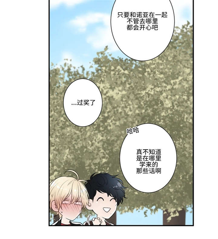 《不朽之躯》漫画最新章节第39话免费下拉式在线观看章节第【37】张图片