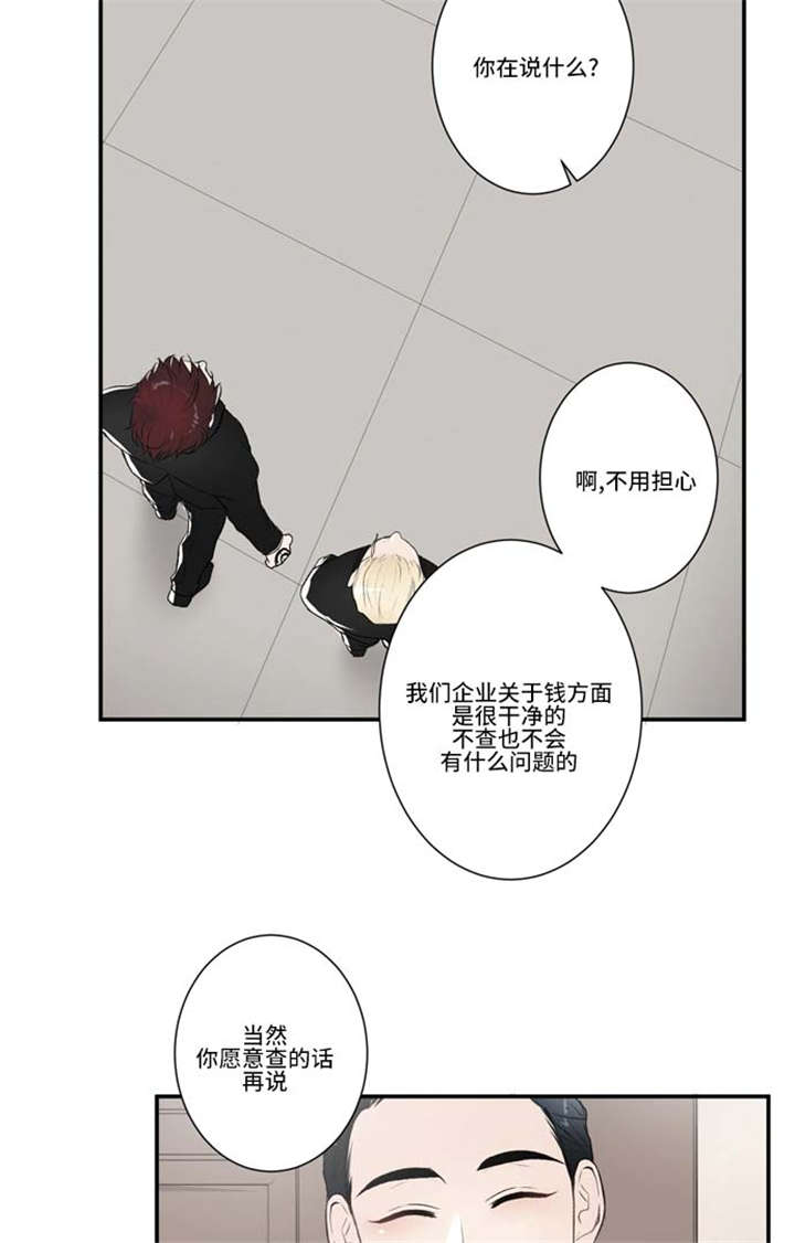 《不朽之躯》漫画最新章节第61话免费下拉式在线观看章节第【39】张图片