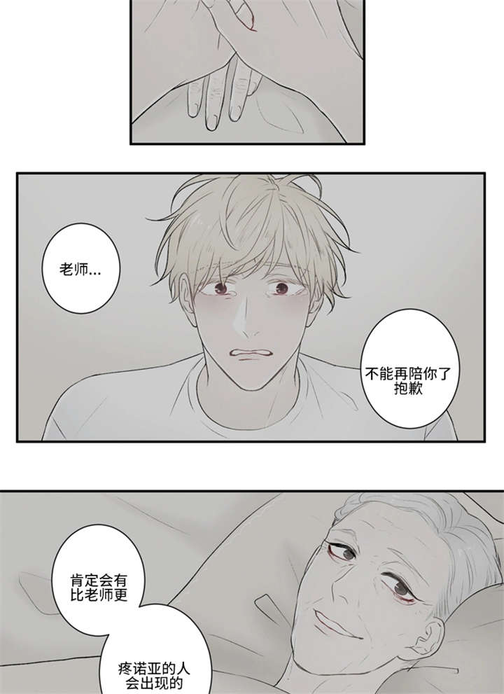 《不朽之躯》漫画最新章节第7话免费下拉式在线观看章节第【27】张图片