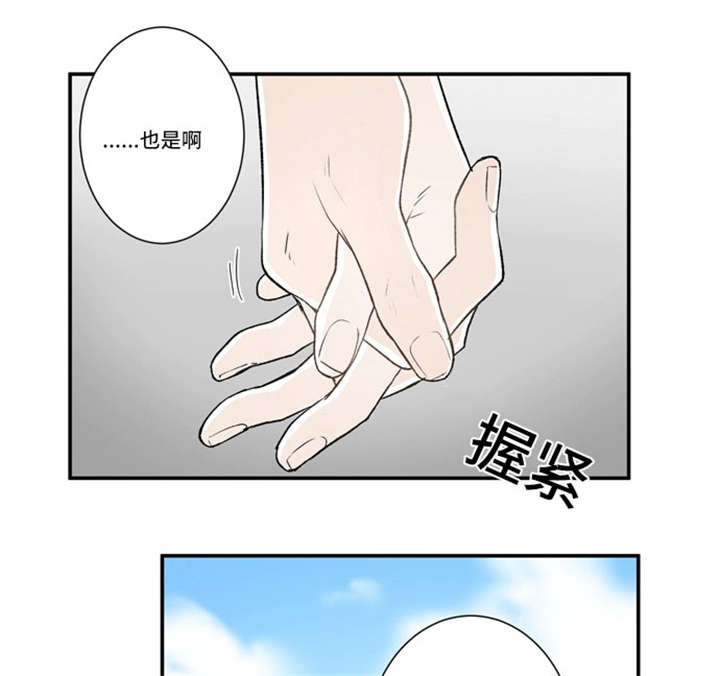 《不朽之躯》漫画最新章节第39话免费下拉式在线观看章节第【35】张图片