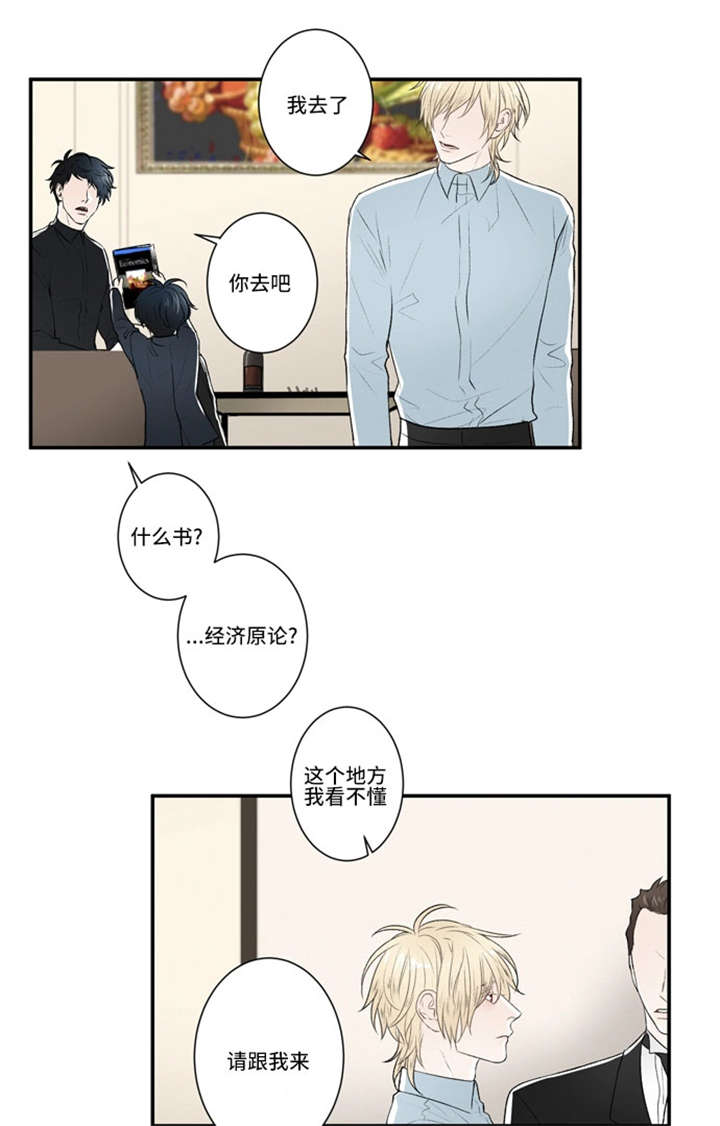 《不朽之躯》漫画最新章节第45话免费下拉式在线观看章节第【35】张图片